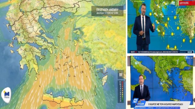 Καιρός σήμερα 18/7: Πτώση της θερμοκρασίας & άνεμοι έως και 8 μποφόρ – Αναλυτική πρόγνωση Γιάννη Καλλιάνου και Κλέαρχου Μαρουσάκη (Video)