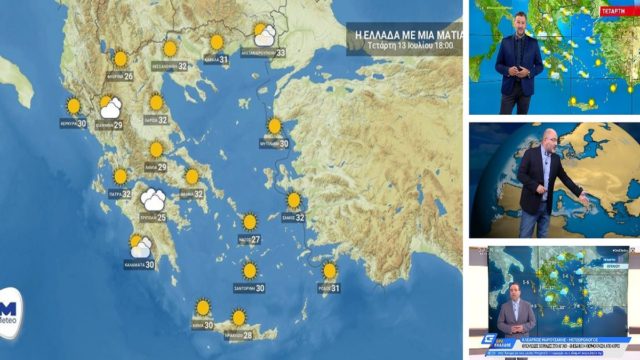 Καιρός σήμερα 13/7: Καταιγίδες και χαλάζι σε πολλές περιοχές της χώρας – Προειδοποίηση Σάκη Αρναούτογλου, Γιάννη Καλλιάνου & Κλέαρχου Μαρουσάκη (Video)