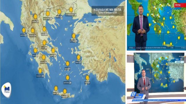 Καιρός σήμερα 19/7: Μικρή πτώση της θερμοκρασίας! Μέχρι τους 36 βαθμούς θα φτάσει ο υδράργυρος – Αναλυτική πρόγνωση Γιάννη Καλλιάνου & Κλέαρχου Μαρουσάκη (Video)