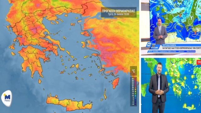 Καιρός σήμερα 26/07: Συνεχίζεται ο καύσωνας! Πού θα σημειωθούν 40αρια – Καμπανάκι Γιάννη Καλλιάνου και Κλέαρχου Μαρουσάκη (Video)
