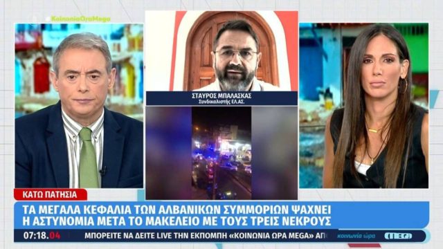 Τραγωδία στα Κάτω Πατήσια: Ποιους αναζητά η αστυνομία μετά το μακελειό με τους 3 νεκρούς