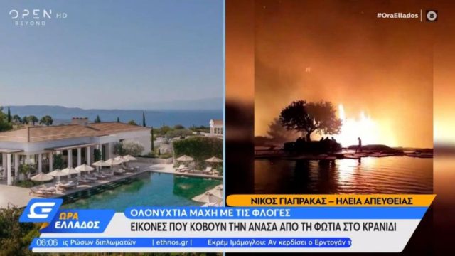 Πυρκαγιά στο Κρανίδι: Μεγάλες ζημιές στο ξενοδοχείο Amanzoe! Καλύτερη η εικόνα της φωτιάς