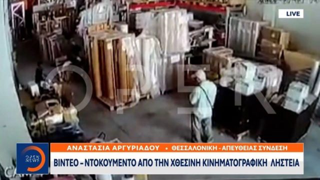 Καρέ-καρέ το θρίλερ της Θεσσαλονίκης: Η κινηματογραφική ληστεία σε επιχείρηση και η δραματική πάλη του ιδιοκτήτη με τον κακοποιό (video)