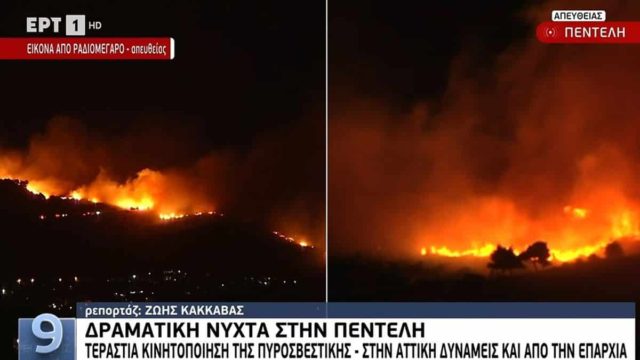 Live λεπτό προς λεπτό η πυρκαγιά στην Πεντέλη! Μεγάλες μάχες για να σωθούν ζωές και περιουσίες!