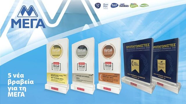 5 νέα σημαντικά βραβεία για τη ΜΕΓΑ