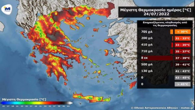 Καιρός – καίσωνας: 8,6 εκατομμύρια άνθρωποι θα «ψηθούν» με περισσότερους από 37C την Κυριακή και 630.000 με 40αρια!