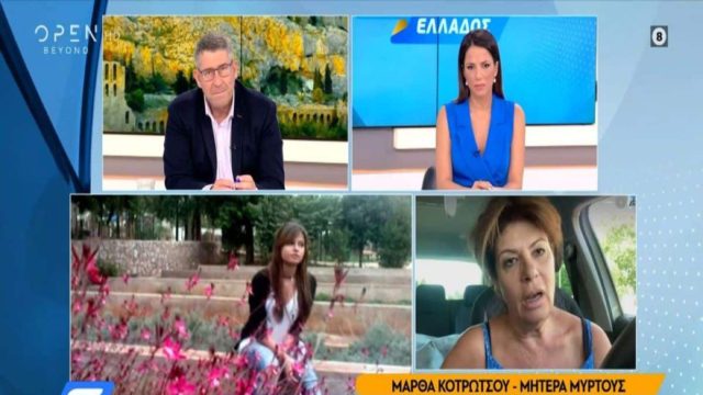 Ξέσπασε η μητέρα της Μυρτούς: «Πώς δίνεις στους θύτες δεύτερη ευκαιρία όταν τα θύματα έχουν καταδικαστεί;» (Video)