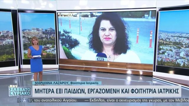 Καβάλα: Εργαζόμενη μητέρα 6 παιδιών έδωσε Πανελλήνιες και πέρασε Ιατρική – Πώς τα κατάφερε (Video)