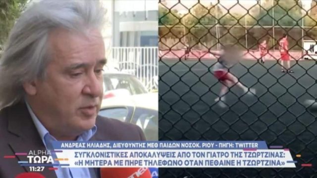 Νεκρά παιδιά στην Πάτρα: «Με παραπλάνησαν…» – Σοκαριστικές αποκαλύψεις από τον γιατρό της Τζωρτζίνας για την Ρούλα Πισπιρίγκου και Μάνο Δασκαλάκη