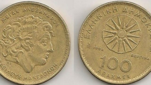 Αν έχεις το νόμισμα των 100 δραχμών μπορείς να γίνεις πλούσιος – Κοστίζουν μέχρι και…