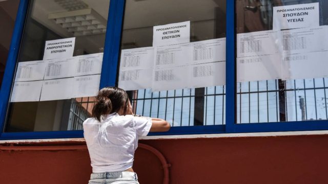 Πανελλαδικές Εξετάσεις 2022: Σχεδόν 9 στους 10 μαθητές πέρασαν σε σχολές των 10 πρώτων προτιμήσεών τους