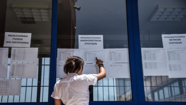 Πανελλαδικές Εξετάσεις 2022: Ανακοινώθηκαν οι βάσεις εισαγωγής – Δείτε εδώ τα αποτελέσματα