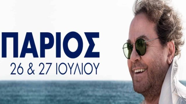 O Γιάννης Πάριος επιστρέφει στο Θέατρο Άλσος για 2 τελευταίες παραστάσεις