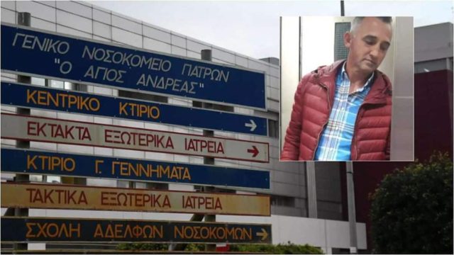 Οργή στην Πάτρα για τον θάνατο του 49χρονου: Ξεσπά ο αδερφός του – «Πέθανε στα χέρια μου μέσα σε τρία λεπτά» (video)