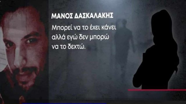 Νεκρά παιδιά στην Πάτρα: «Ήταν υπερτονισμένα συντετριμμένη!» – Πως «διάβασε» η ψυχολόγος την Ρούλα Πισπιρίγκου μέσα στο κελί (Video)