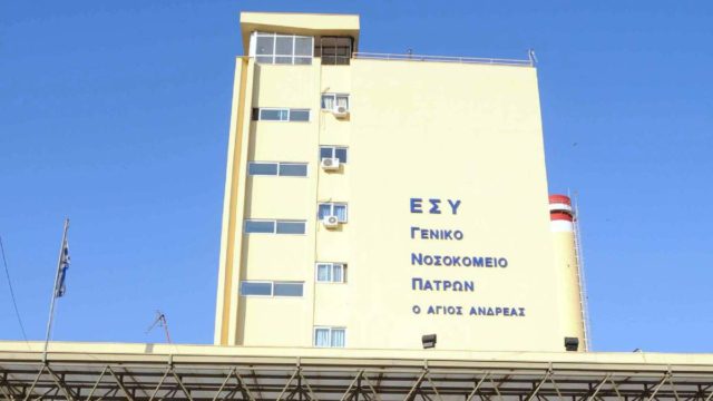 Πάτρα: Κατεπείγουσα έρευνα για τον θάνατο του 49χρονου στο «Άγιος Ανδρέας»