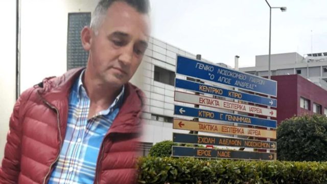 Θάνατος 49χρονου στην Πάτρα: Το έμφραγμα που αγνοήθηκε! Δύο νοσηλεύτριες και στελέχη του νοσοκομείου στο κάδρο των ευθυνών – Τι λέει η νοσοκόμα (Video)
