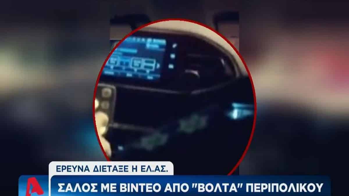 Σάλος με το βίντεο στο περιπολικό που περνάει κόκκινα φανάρια και γυναίκες γελάνε: Παρέμβαση εισαγγελέα για το περιστατικό (video)