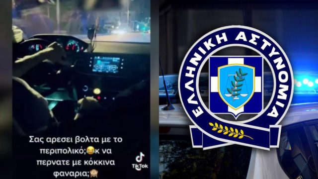 Σε διαθεσιμότητα οι δύο αστυνομικοί για τις «βόλτες» με το περιπολικό – Διατάχθηκε ΕΔΕ σε βάρος τους (video)