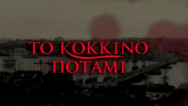 “Φως στο τούνελ” για το Κόκκινο Ποτάμι – Βρέθηκε το κλεμμένο βαν με τον εξοπλισμό