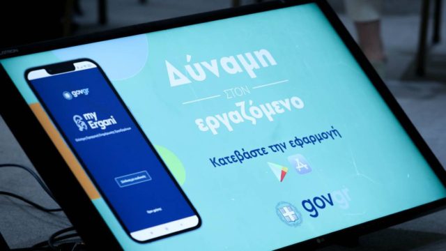 Ψηφιακή Κάρτα Εργασίας: Μπαίνει στη ζωή μας από σήμερα, 1/7 – Σε ποιους κλάδους εφαρμόζεται