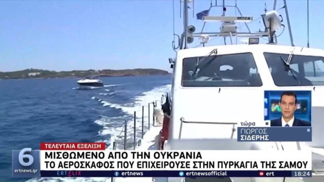 Σάμος: Εντοπίστηκαν δύο διασωθέντες από την πτώση του ελικοπτέρου