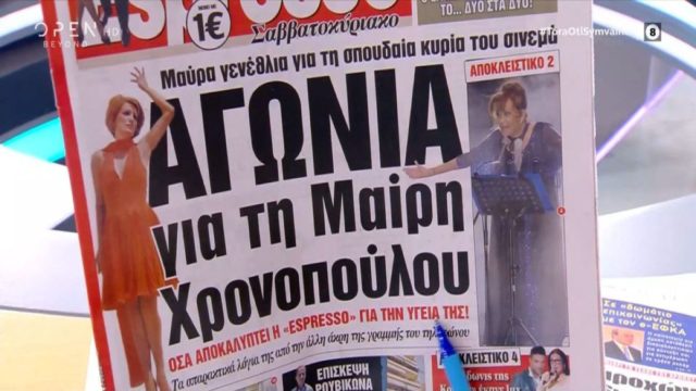 Τα πρωτοσέλιδα των εφημερίδων (16/7)