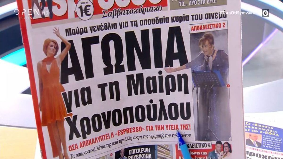 Τα πρωτοσέλιδα των εφημερίδων (16/7)