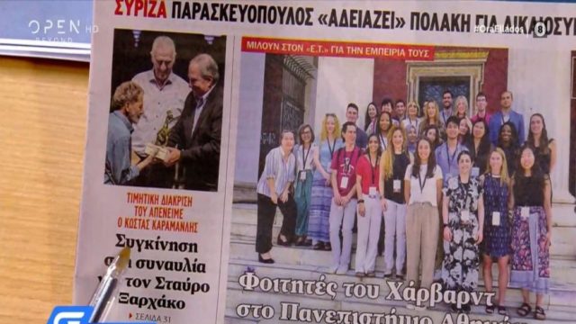 Τα πρωτοσέλιδα των εφημερίδων (12/7)