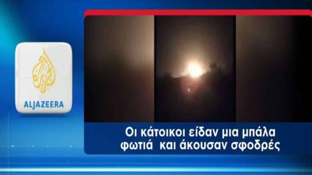 Συντριβή αεροσκάφους στην Καβάλα: Τι γράφουν τα διεθνή ΜΜΕ για την πτώση του Antonov (photo-video)