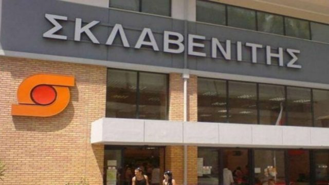 Ραγδαίες αλλαγές στον Σκλαβενίτη!