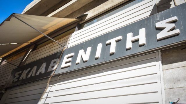 Χαμός τις τελευταίες ώρες στον Σκλαβενίτη – Ξαφνική ανακοίνωση σούπερ προσφορών!