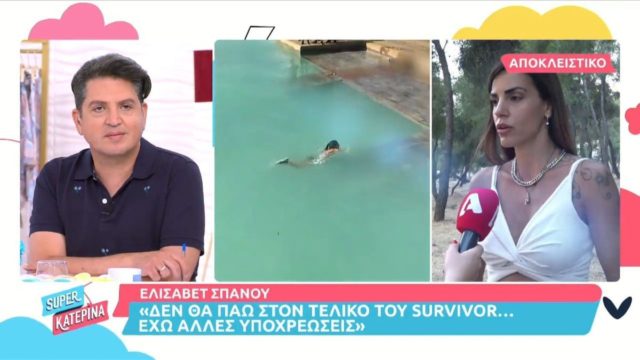 Survivor 5: «Άδικο ο Δάντης να ψάχνει το ίντερνετ και…» – «Καρφιά» της Ελισάβετ Σπανού