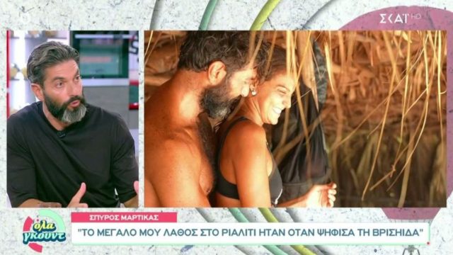 Survivor 5: «Το μεγαλύτερό μου λάθος ήταν όταν την ψήφισα!» – Ο Μαρτίκας “λιώνει” στην κυριολεξία για την Βρισηίδα