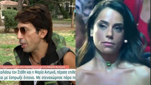 Survivor 5: «Πέρασε από δίπλα μου επιθετικά και με…» – Ξεμπρόστιασε τη Μαρία Αντωνά ο Κωνσταντίνος Εμμανουήλ