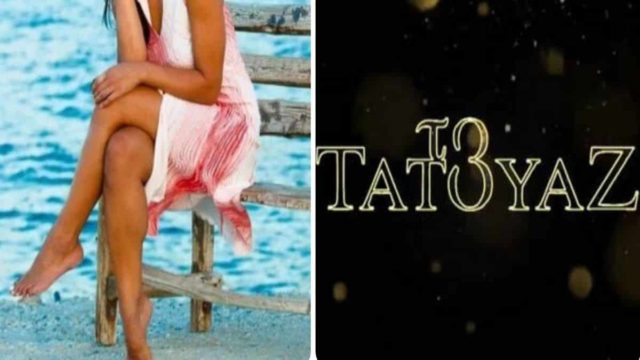 Έγκυος πασίγνωστη ηθοποιός από το Τατουάζ!