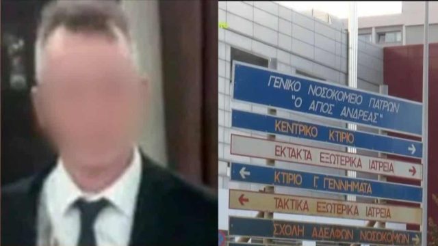 Θάνατος 49χρονου στην Πάτρα – Καταιγισμός εξελίξεων: Παραιτήθηκε ο διοικητής του νοσοκομείου «Άγιος Ανδρέας» – Ποιος τον αντικαθιστά (video)