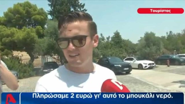 Στα ύψη η αισχροκέρδεια: Τουρίστες πλήρωσαν 14,5 ευρώ για δύο χυμούς – 2 ευρώ το μπουκαλάκι νερό κάτω από την Ακρόπολη (video)