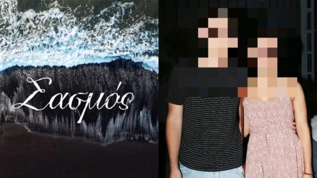 «Βόμβα» στη showbiz: Οριστικός χωρισμός πρωταγωνιστή του «Σασμού» μετά από έναν χρόνο σχέσης