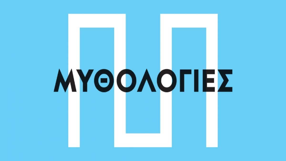 Η έκθεση Μυθολογίες – Νέοι Τόποι στον Θόλο του ΚΠΙΣΝ παρουσιάζει 13 έργα σύγχρονης τέχνης