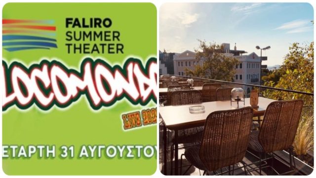 Πού θα διασκεδάσεις σήμερα, Τετάρτη 31 Αυγούστου, στην Αθήνα; Μοναδικές προτάσεις από το Athensmagazine.gr
