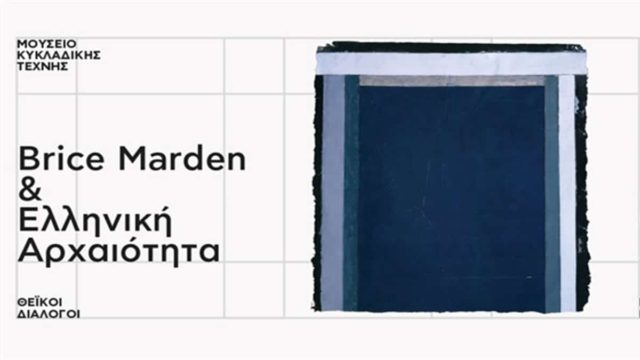 Brice Marden και Ελληνική Αρχαιότητα στο Μουσείο Κυκλαδικής Τέχνης