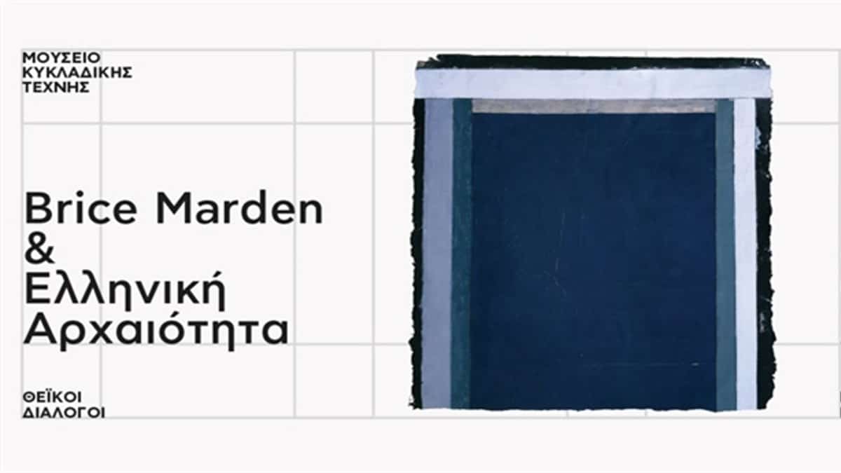 Brice Marden και Ελληνική Αρχαιότητα στο Μουσείο Κυκλαδικής Τέχνης