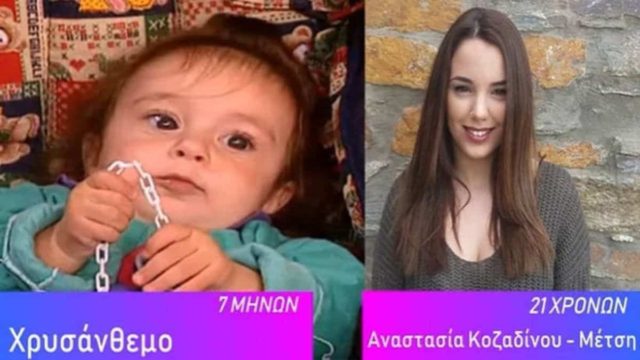 Κωνσταντίνου και Ελένης: Έτσι είναι σήμερα όλοι οι guests της σειράς! Την Μπουκουβάλα τρομάξαμε να την γνωρίσουμε