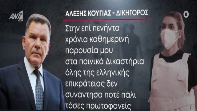 «Αγιάζει» την Ρούλα Πισπιρίγου ο Αλέξης Κούγιας: «Ανέλαβα την πιο αθώα κατηγορούμενη στην Ελλάδα»