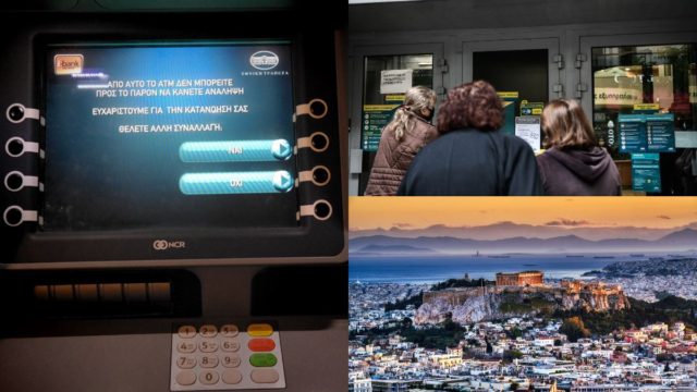 Τα κρυμμένα ΑΤΜ της Αθήνας που δεν έχουν κόσμο ποτέ – Ανακαλύψτε που βρίσκονται και πείτε τέλος στις ουρές αναμονής!