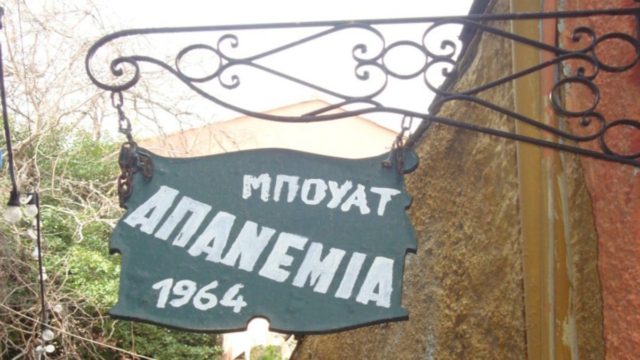 Οι παρέες γράφουν ιστορία: Όταν η Αθήνα «μεθούσε» στις μπουάτ (Φωτογραφίες)