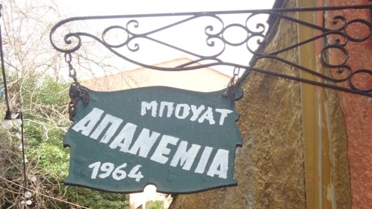 Οι παρέες γράφουν ιστορία: Όταν η Αθήνα «μεθούσε» στις μπουάτ (Φωτογραφίες)