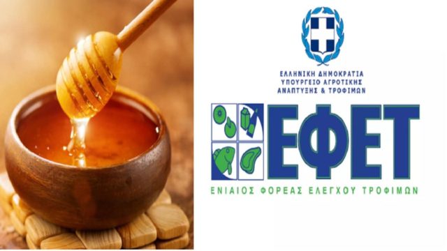 Συναγερμός ΕΦΕΤ: Ανακαλεί παρτίδα μελιού!