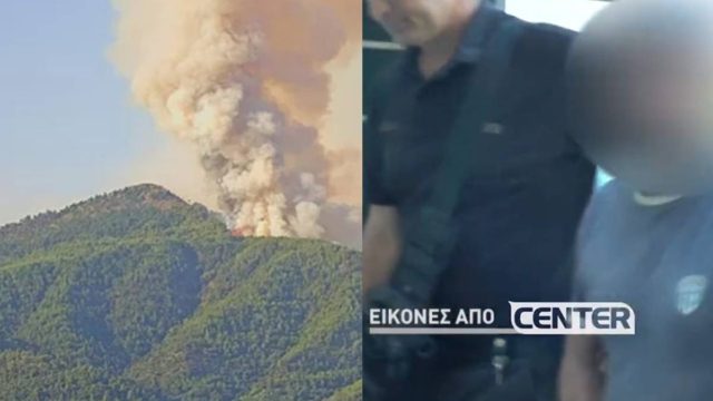 Φωτιά στη Θάσο: «Εγώ έβαλα τη φωτιά για να γελάω» – Τι είπε ο κατηγορούμενος για εμπρησμό μπροστά στις κάμερες